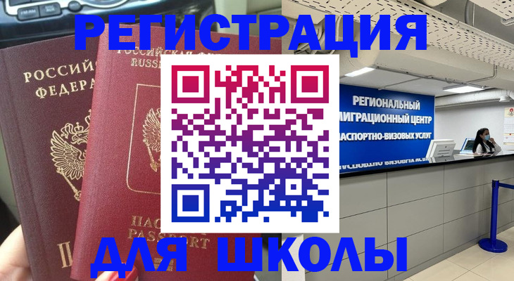 временная регистрация для всех в Слюдянке